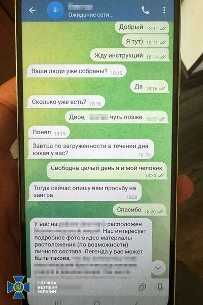 Листування агенток ФСБ РФ, яких затримали в Одесі. Листування агенток ФСБ РФ, яких затримали в Одесі.