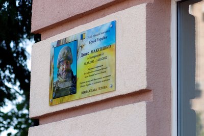 У Запоріжжі відкрили меморіальну дошку на честь полеглого Героя України Дениса Максишка У Запоріжжі відкрили меморіальну дошку на честь полеглого Героя України Дениса Максишка
