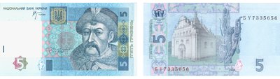 Гроші, пʼять гривень, 5 гривень 2004 року Гроші, пʼять гривень, 5 гривень 2004 року