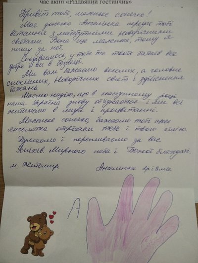 Акція "Різдвяний гостинчик" – житомиряни зібрали різдвяні гостинці для дітей Харківщини Акція "Різдвяний гостинчик" – житомиряни зібрали різдвяні гостинці для дітей Харківщини