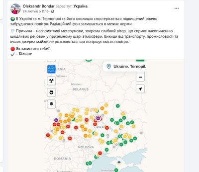 Забруднення повітря Забруднення повітря