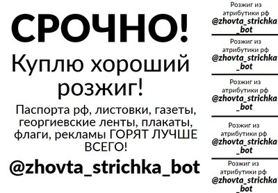 На окупованих територіях України активісти запустили нову акцію "Жовті оголошення" На окупованих територіях України активісти запустили нову акцію "Жовті оголошення"