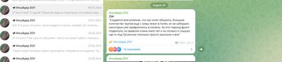 Closed Telegram channel "Insider ZOV" Closed Telegram channel "Insider ZOV"