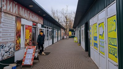 Мікрорайон Динасового заводу ринок Покровськ Донецька область 18 листопада 2024 рік