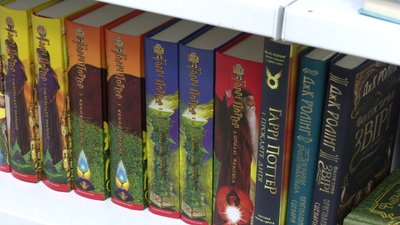 книга Гаррі Поттер книга Гаррі Поттер