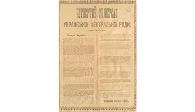 Україна відзначає День соборності. Яка історія цього свята Україна відзначає День соборності. Яка історія цього свята