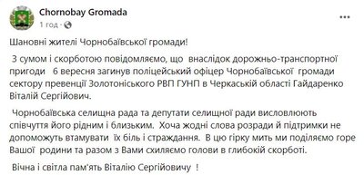 На Черкащині в ДТП загинув поліцейський На Черкащині в ДТП загинув поліцейський