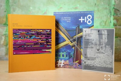 "Книжковий Арсенал" назвав найгарніші книжки 2022 року "Книжковий Арсенал" назвав найгарніші книжки 2022 року