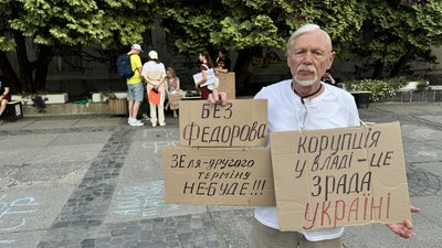 Федоров, акція, протест, Ужгород, 2 серпня Федоров, акція, протест, Ужгород, 2 серпня