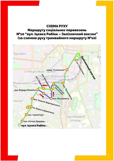 В Одесі змінили роботу деяких соціальних маршрутів: додали новий і збільшили кількість рейсів В Одесі змінили роботу деяких соціальних маршрутів: додали новий і збільшили кількість рейсів