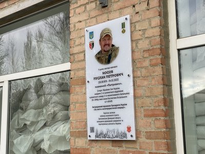 У Полтаві відкрили меморіальну дошку на честь військового Руслана Носова У Полтаві відкрили меморіальну дошку на честь військового Руслана Носова
