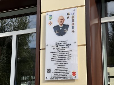 «Це дуже велика втрата для нас»: у Полтаві відкрили меморіальні дошки двом загиблим рятувальним «Це дуже велика втрата для нас»: у Полтаві відкрили меморіальні дошки двом загиблим рятувальним