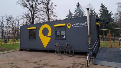 Укрпошта модульне поштове відділення Олексієво-Дружківка Донецька область 29 листопада 2024 рік Укрпошта модульне поштове відділення Олексієво-Дружківка Донецька область 29 листопада 2024 рік