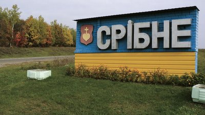 Назва сіл Чернігівщини: історія селища у Прилуцькому районі Назва сіл Чернігівщини: історія селища у Прилуцькому районі