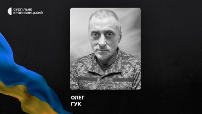 На Кіровоградщині попрощалися з полеглими Іваном Яніним та Олегом Гуком На Кіровоградщині попрощалися з полеглими Іваном Яніним та Олегом Гуком