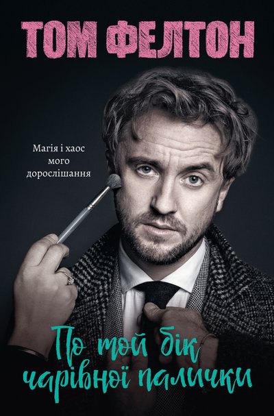 Що почитати в серпні: новинки від українських книжкових видавництв