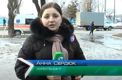 Журналістка Анна Сердюк на місці вибуху у Харкові 22 лютого 2015 року Журналістка Анна Сердюк на місці вибуху у Харкові 22 лютого 2015 року