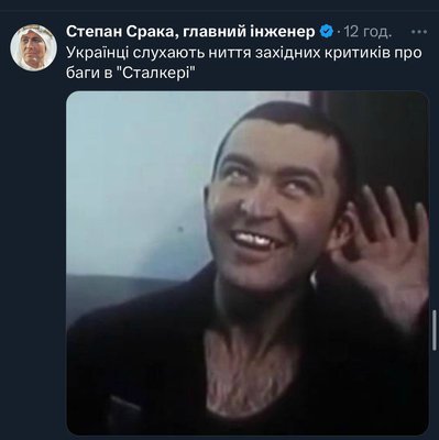 як жартують про сталкер