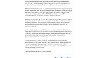 Масові обшуки СБУ та БЕБ на регіональних газових підприємствах: позиція "Житомиргазу" Масові обшуки СБУ та БЕБ на регіональних газових підприємствах: позиція "Житомиргазу"