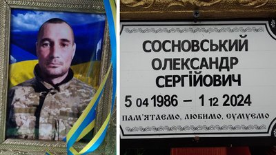 У Кропивницькому попрощалися із загиблим на Донеччині кулеметником Олександром Сосновським