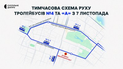 У Дніпрі будуть зміни у роботі транспорту через перекриття частини проспекту Лесі Українки У Дніпрі будуть зміни у роботі транспорту через перекриття частини проспекту Лесі Українки