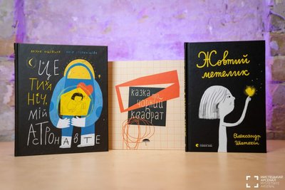 арсенал книжки арсенал книжки