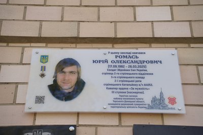 У Полтаві відкрили меморіальну дошку солдату Юрію Ромасю