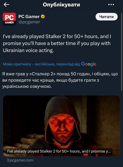 як жартують про сталкер