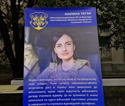 В Ужгороді відкрили фотовиставку "Обличчя незламності" В Ужгороді відкрили фотовиставку "Обличчя незламності"