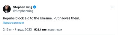 Стівен Кінг розкритикував республіканців Стівен Кінг розкритикував республіканців