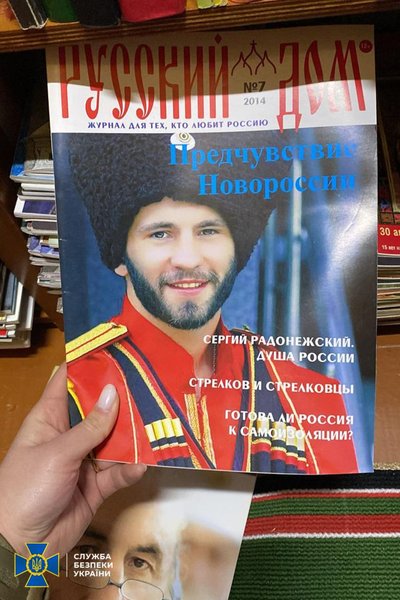 Проросійська література, мільйони готівки та громадяни РФ: що виявила СБУ у приміщеннях УПЦ (МП) Проросійська література, мільйони готівки та громадяни РФ: що виявила СБУ у приміщеннях УПЦ (МП)