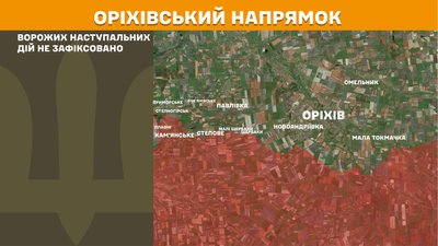 На Гуляйпільському напрямку Сили Оборони відбили 45 атак армії РФ На Гуляйпільському напрямку Сили Оборони відбили 45 атак армії РФ