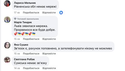 Абоненти "Київстару" зранку 20 грудня скаржаться на перебої зі зв'язком Абоненти "Київстару" зранку 20 грудня скаржаться на перебої зі зв'язком
