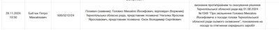 Михайло Головко, поновлення на посаді Головка