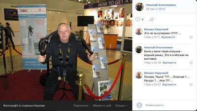Микола Клочко Микола Клочко