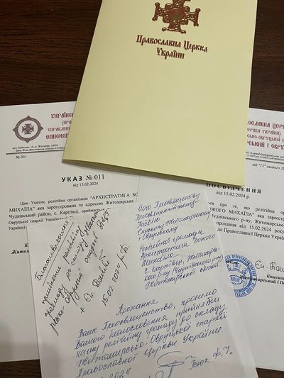 релігія, церква, ПЦУ, УПЦ МП, настоятель, єпископ, Житомирщина релігія, церква, ПЦУ, УПЦ МП, настоятель, єпископ, Житомирщина
