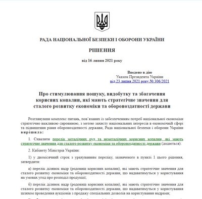 Рідкісні і рідкісноземельні метали: поклади яких копалин є на Житомирщині та де вони розташовані Рідкісні і рідкісноземельні метали: поклади яких копалин є на Житомирщині та де вони розташовані