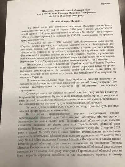 документ