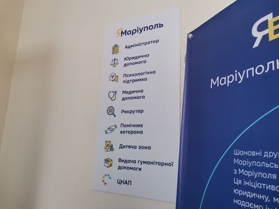У Полтаві запрацював центр підтримки переселенців "ЯМаріуполь" У Полтаві запрацював центр підтримки переселенців "ЯМаріуполь"