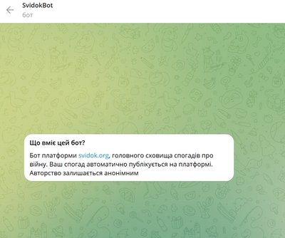 свідок орг свідок орг