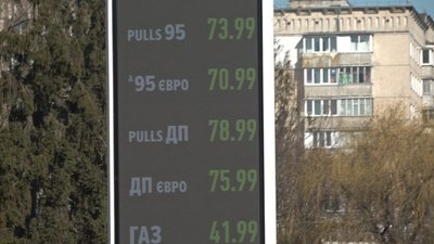 У Тернополі зросли ціни на пальне, АЗС у Тернополі, тернопільські заправки, 10 березня 2026 року У Тернополі зросли ціни на пальне, АЗС у Тернополі, тернопільські заправки, 10 березня 2026 року