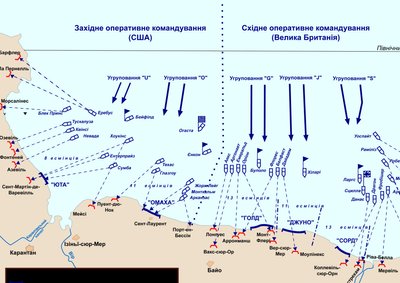 Схема артилерійської підтримки висадки морського десанту бойовими кораблями союзників на узбережжя Нормандії, 6 червня 1944 року Схема артилерійської підтримки висадки морського десанту бойовими кораблями союзників на узбережжя Нормандії, 6 червня 1944 року