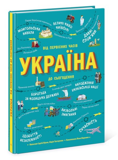 Найбільші тиражі українських видавництв — дитячі книжки Найбільші тиражі українських видавництв — дитячі книжки