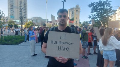 Жителі Хмельницького вийшли на пікет проти обмеження повноважень НАБУ та САП