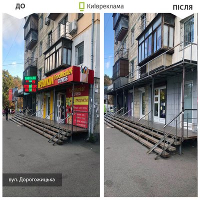 Закривали вікна й елементи архітектури: як змінився Київ після демонтажу незаконних вивісок у жовтні Закривали вікна й елементи архітектури: як змінився Київ після демонтажу незаконних вивісок у жовтні