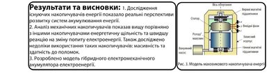 Винахідник з Рівненщини став бронзовим призером виставки KIDE у Тайвані Винахідник з Рівненщини став бронзовим призером виставки KIDE у Тайвані