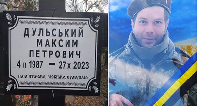 Максим Дульський Максим Дульський