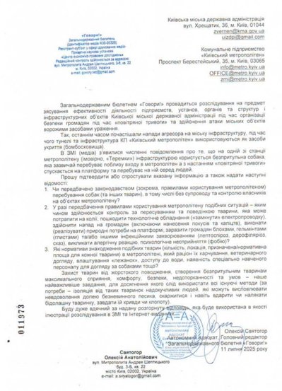Як почувається у притулку пес Міша зі столичних Теремків після вільного життя на вулиці Як почувається у притулку пес Міша зі столичних Теремків після вільного життя на вулиці