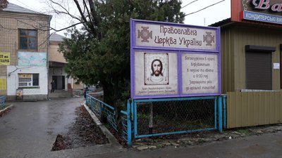 Почергові богослужіння чи суд: на Вінниччині громада ПЦУ просить доступ до храму УПЦ Почергові богослужіння чи суд: на Вінниччині громада ПЦУ просить доступ до храму УПЦ