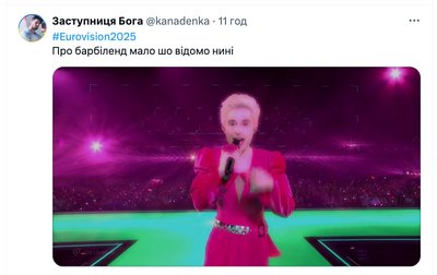 Це не "Євробачення", а драмобачення: як єврофани у соцмережах реагують на конкурс